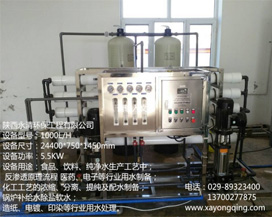 净水处理设备